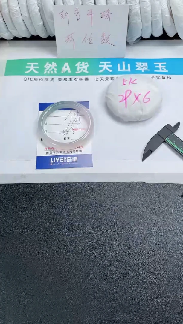 【闪购商品】石英质玉手镯未镶嵌29-58.8
