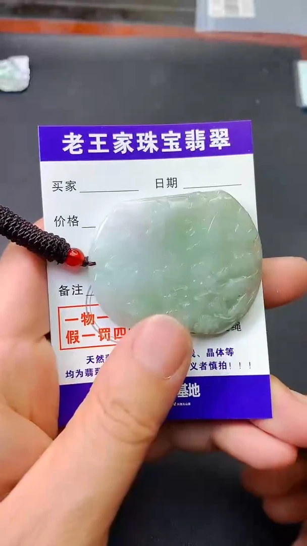 翡翠未镶嵌颈饰?****?牌子