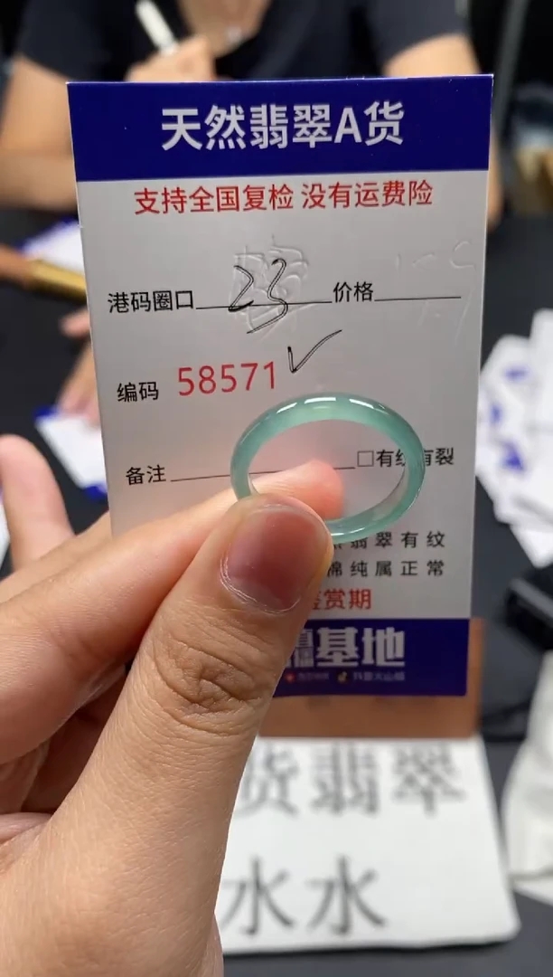 未镶嵌戒指翡翠天然A货翡翠8571