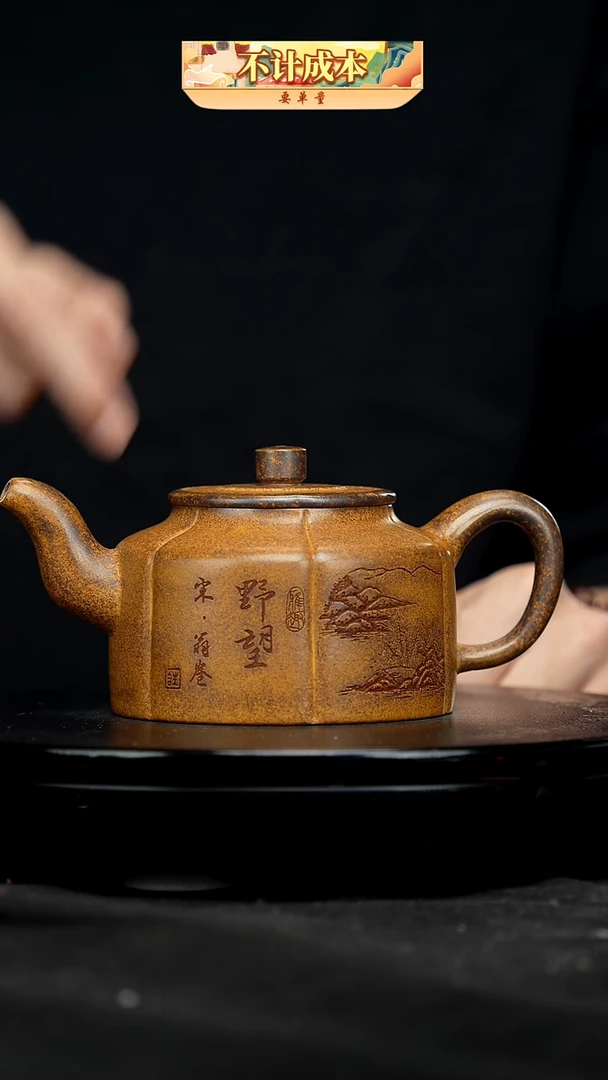 【闪购商品】宜兴高端原矿紫砂