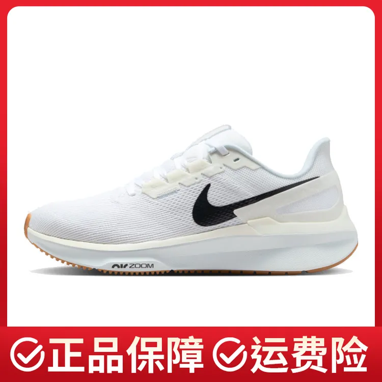【劲浪体育】nike耐克男鞋ZOOM STRUCTURE运动鞋跑步鞋DJ7883-114