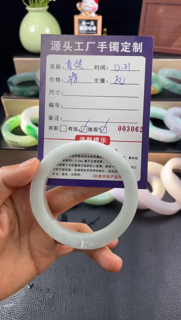未镶嵌手镯定制翡翠青*手镯
