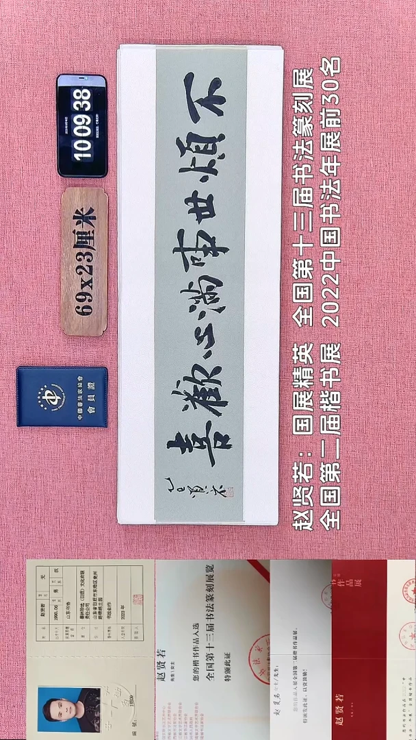 书法211    赵老师书法作品