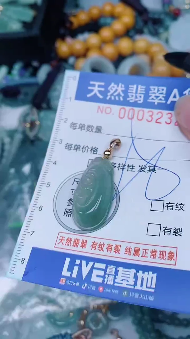 翡翠未镶嵌颈饰00003232
