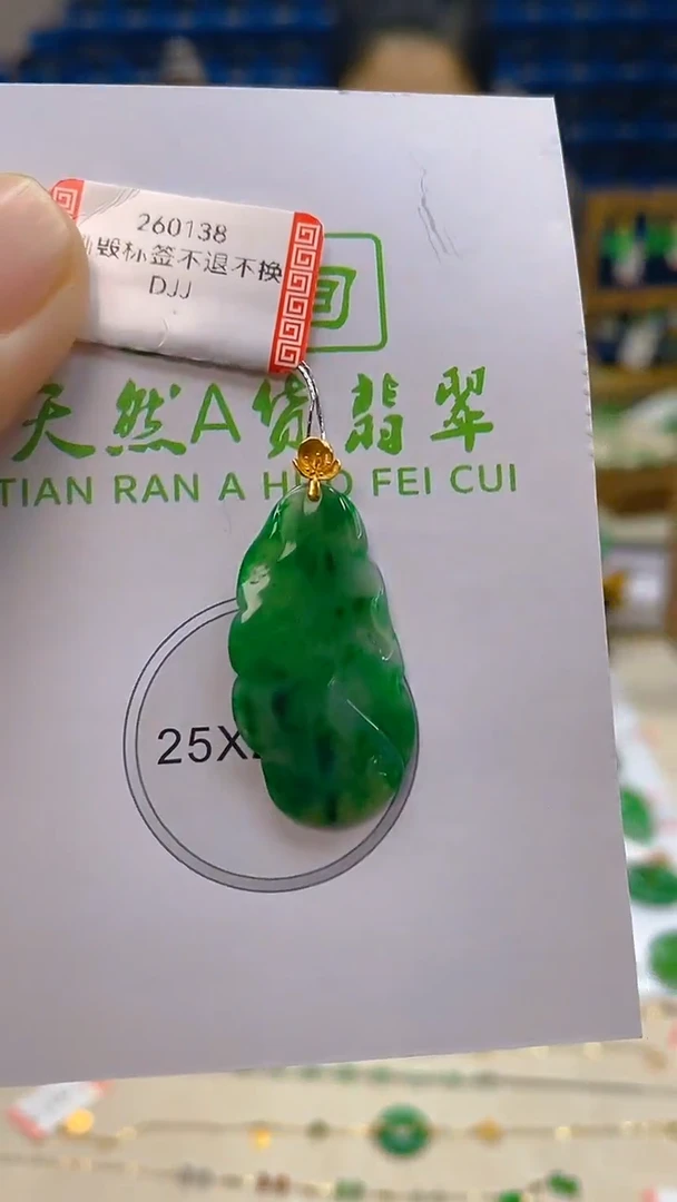 颈饰18K金镶嵌翡翠新号开播 全场乱卖