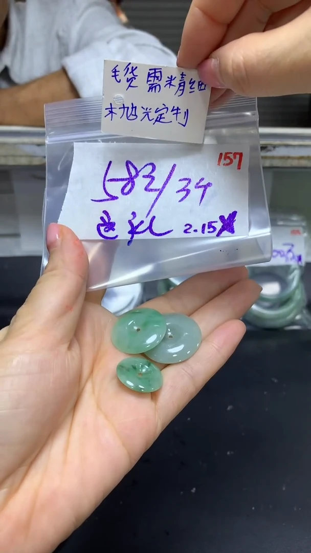 【闪购商品】定制翡翠未镶嵌毛货需精细抛光157+这+挂件+58元