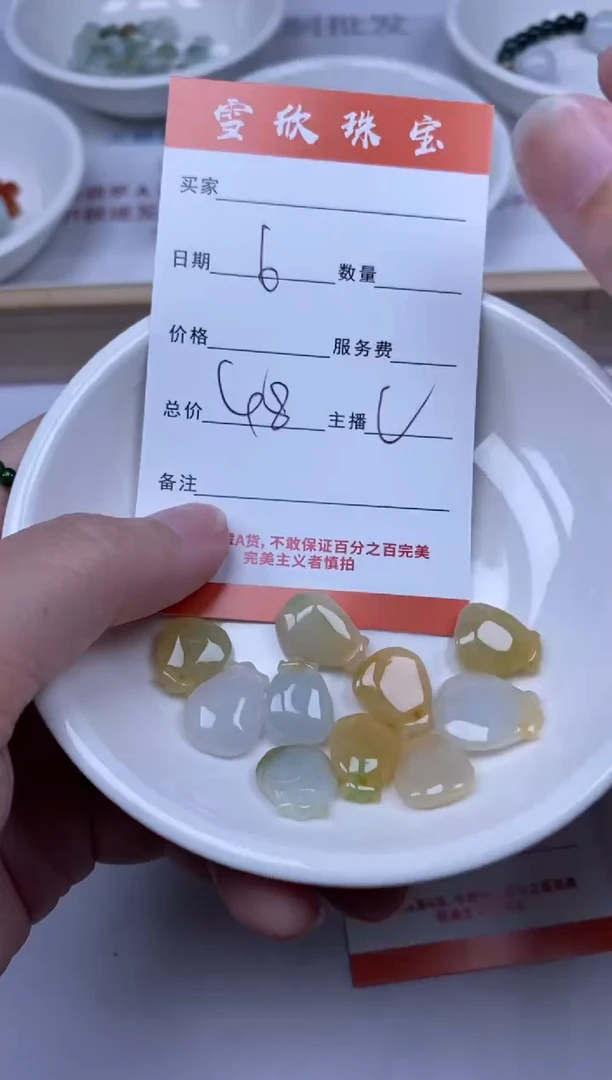 【闪购商品】翡翠颈饰未镶嵌雪欣散珠定制diy