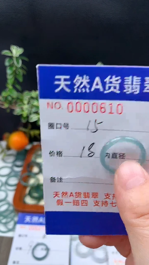 未镶嵌戒指翡翠15#