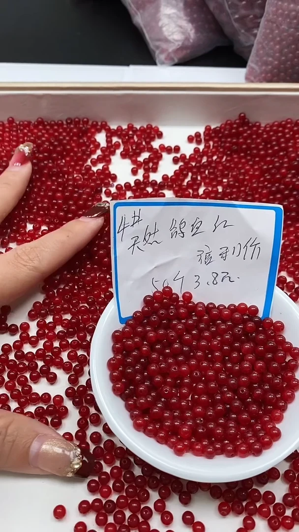【闪购商品】玛瑙/玉髓散珠未镶嵌B502鸽血红4mm50个3.8元