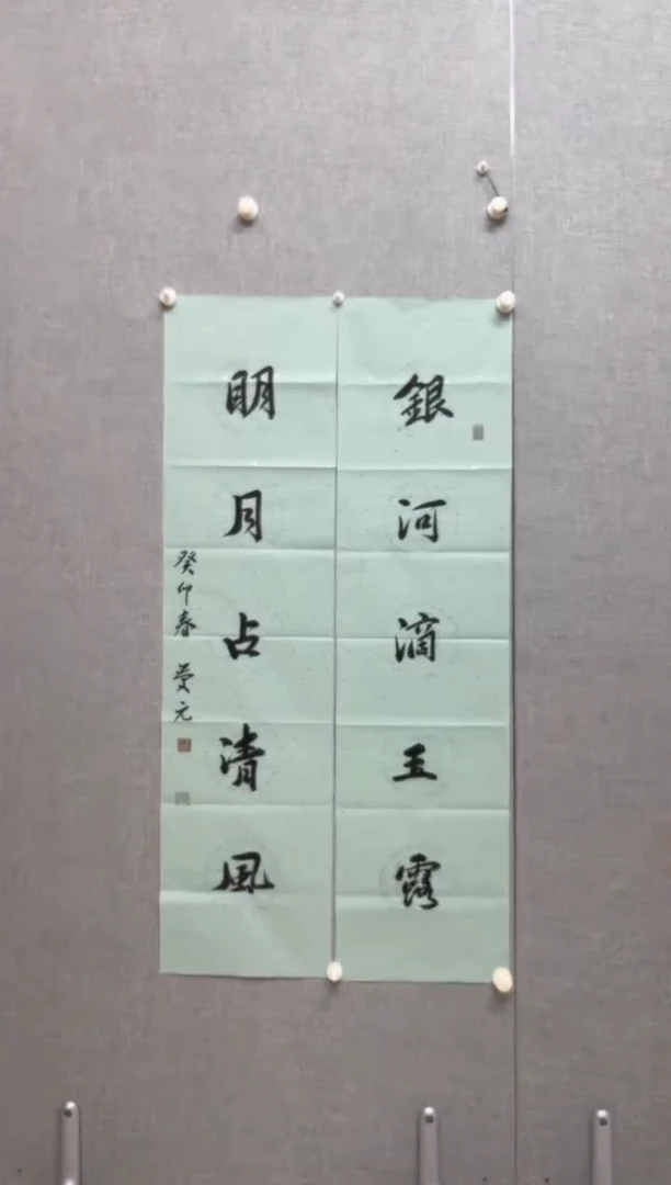 书法490W庆元银河 明月行书四尺对开对联