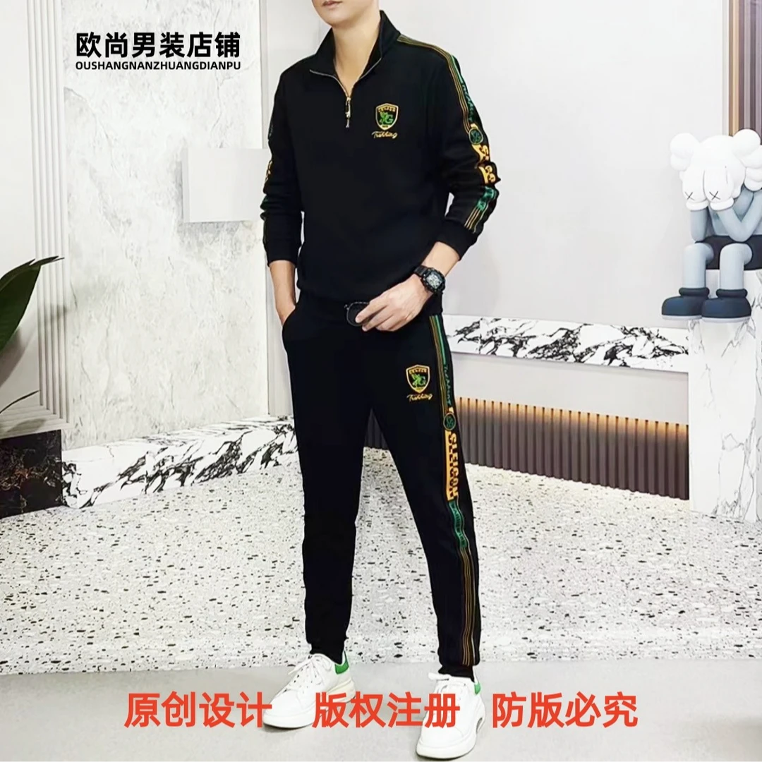 套装2025年秋季新款男士卫衣轻奢长袖休闲百搭时尚高端休闲裤2683