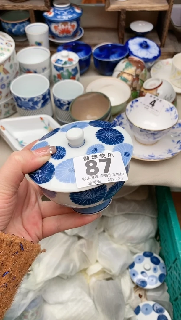 【闪购商品】瓷片87 雅淘阁欢迎您的光临