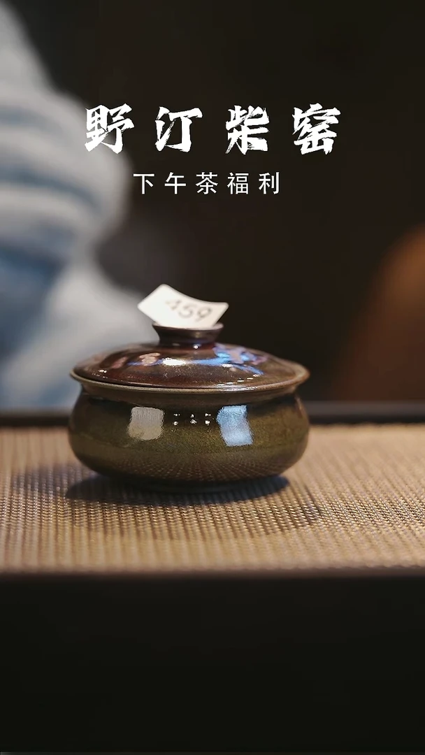 野汀柴窑手工手作@@YT459