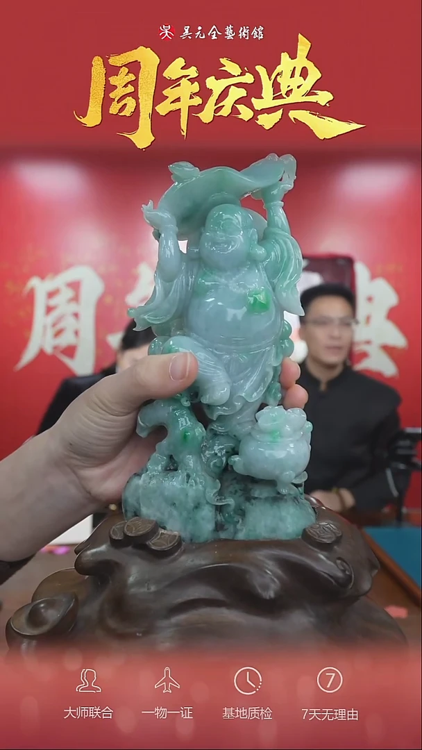 未镶嵌摆件翡翠65-弥勒佛公