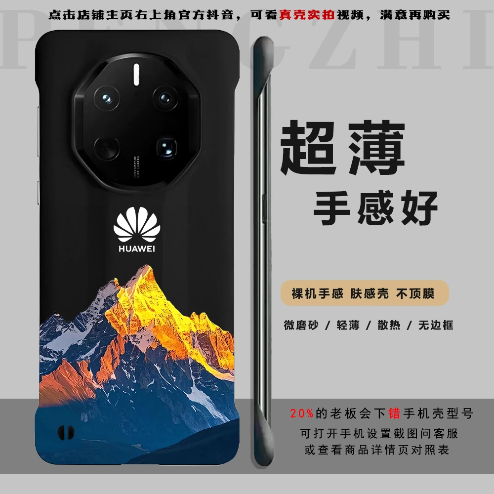 半包 爆款金山适用华为70RS/60RS/40RS非凡大师手机壳半包超薄壳