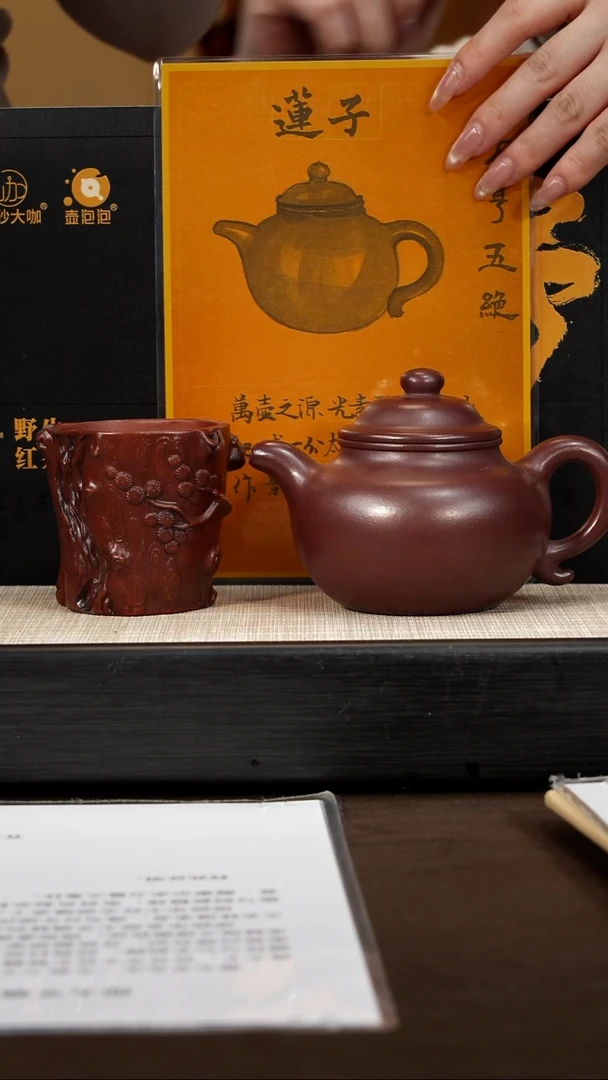 茶壶紫砂【P013】大亨莲子  300c  SYH