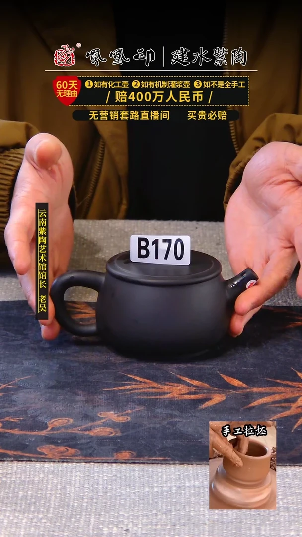 【闪购商品】壶凤凰印建水紫陶壶微瑕/B170