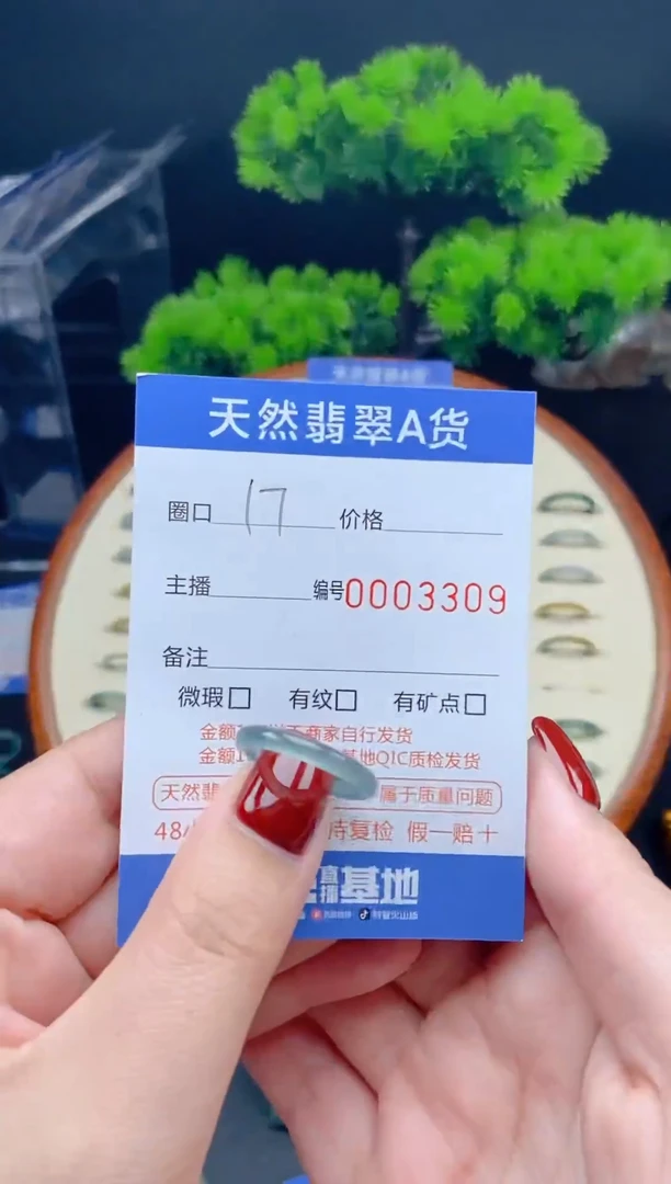 【闪购商品】翡翠戒指未镶嵌翡翠戒圈