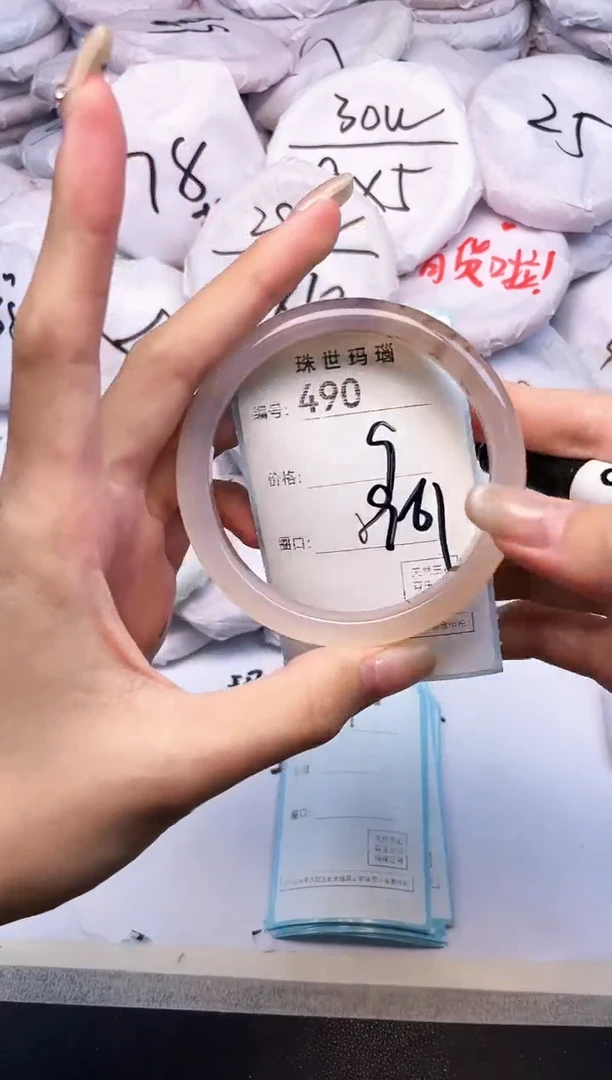 玛瑙/玉髓手镯未镶嵌490