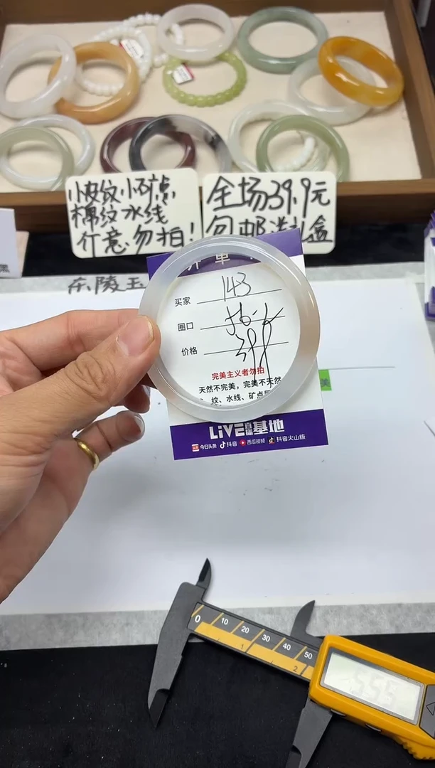 未镶嵌手镯石英质玉143
