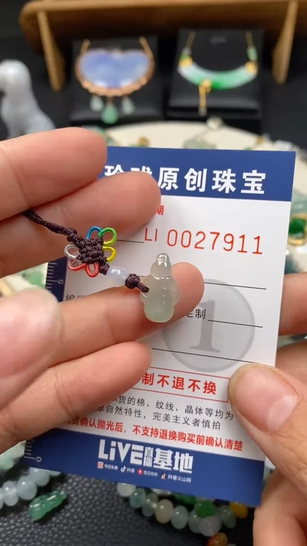 【闪购商品】翡翠颈饰未镶嵌翡翠净货27911