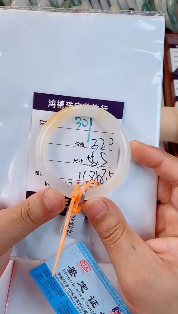 未镶嵌手镯石英质玉梅****姐301