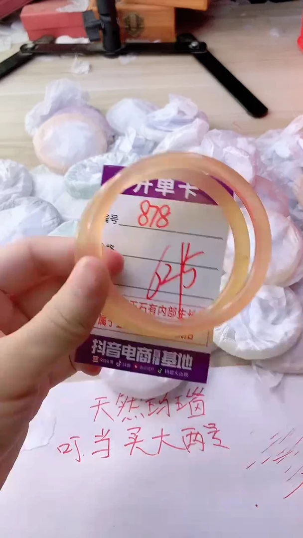 手镯玛瑙/玉髓未镶嵌878