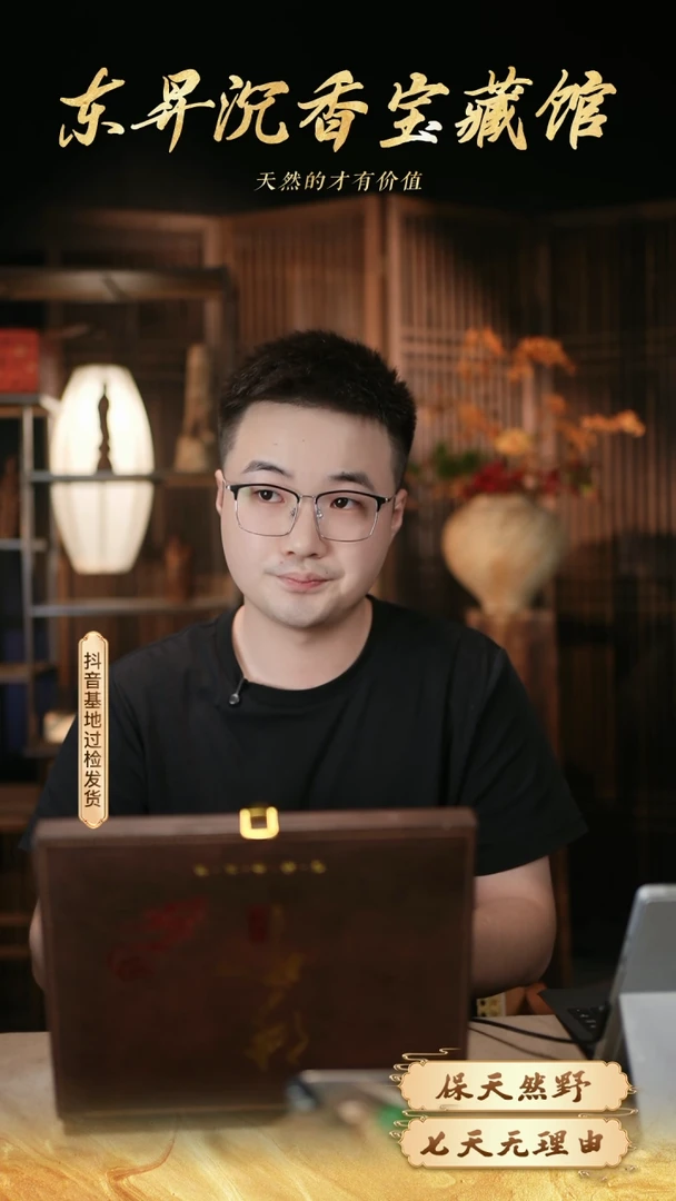 沉香碎屑沉香沉香套