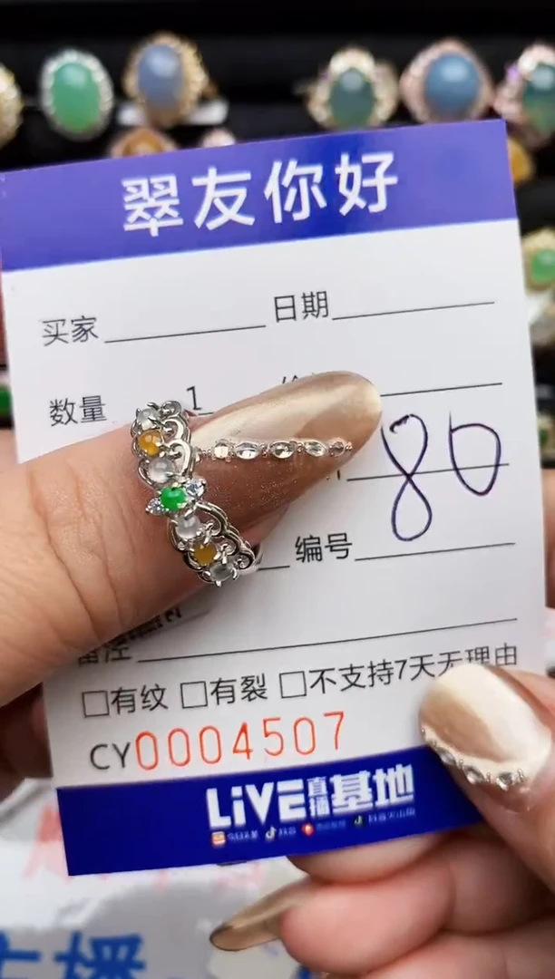 翡翠戒指银S925镶嵌4507