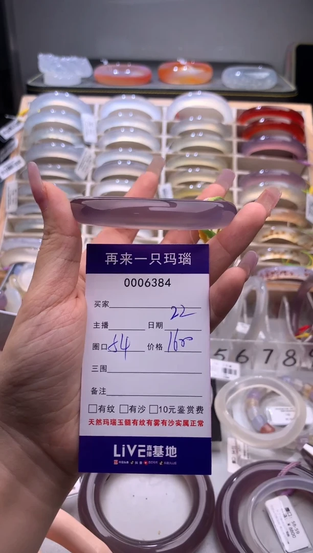 手镯玛瑙/玉髓未镶嵌6384