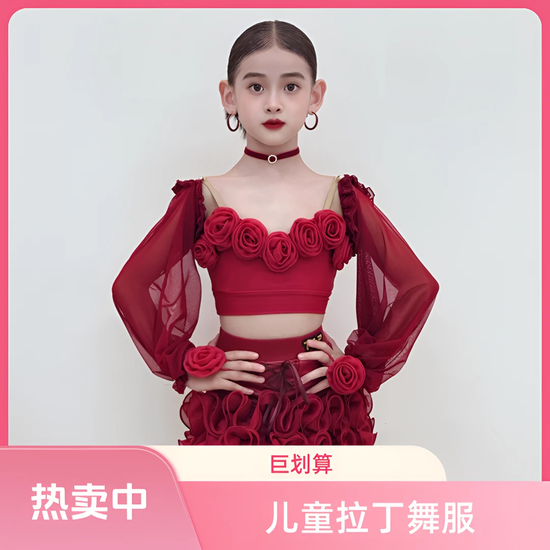 2025初秋小众设计师款拉丁铿锵玫瑰表演小艺考升学大长腿练功服
