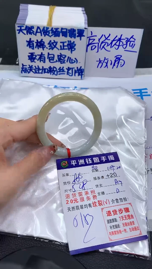 【闪购商品】翡翠手镯未镶嵌1111111111111