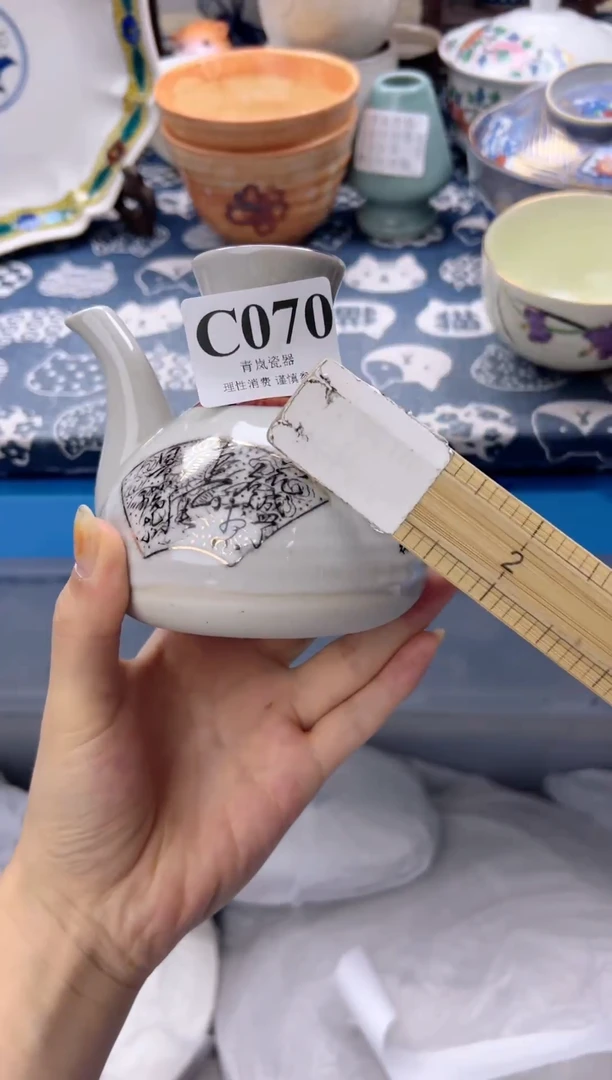 瓷片t*     C070
