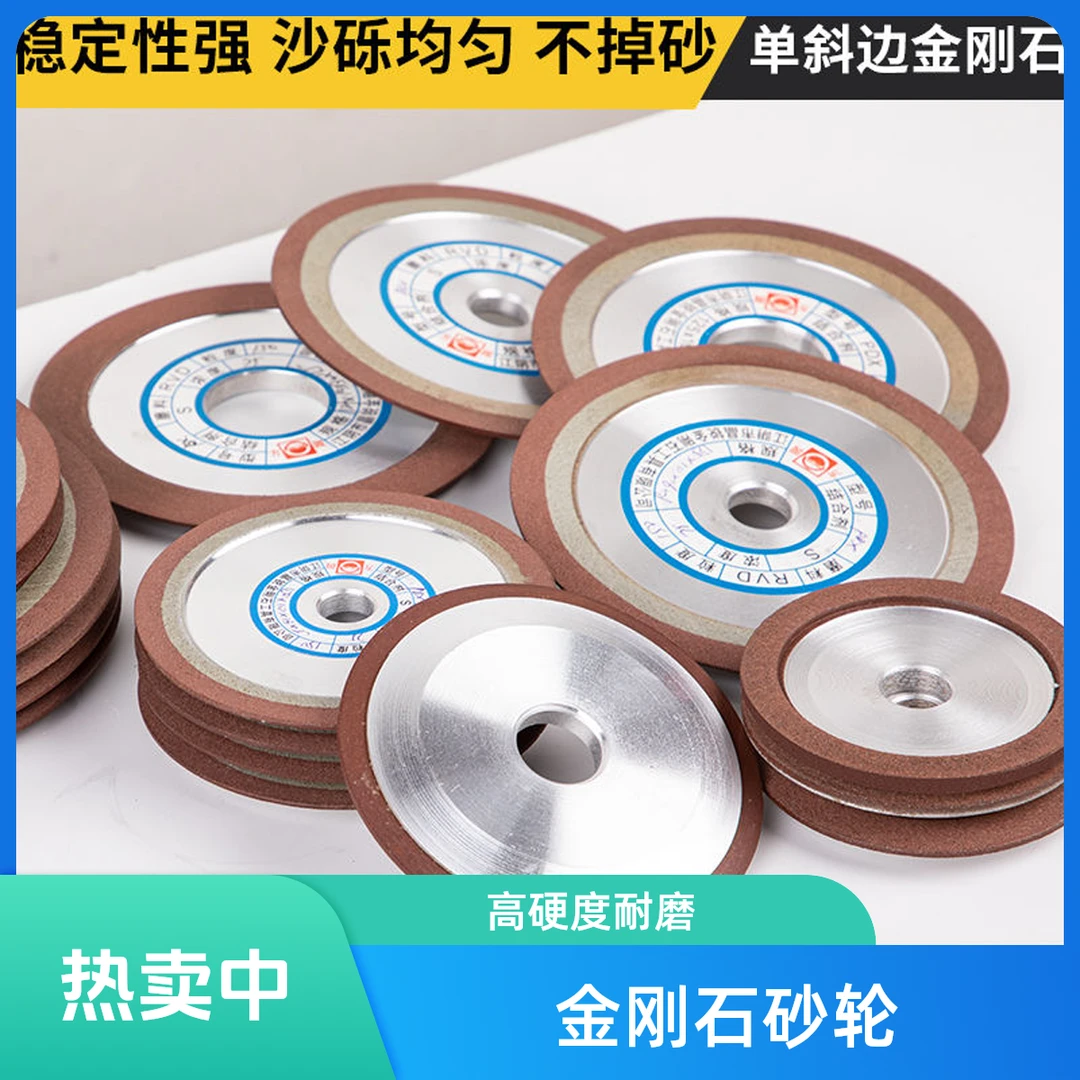 单斜边金刚石树脂砂轮锯齿合金刀刃打磨片木工工具大全木匠工具