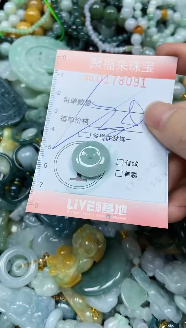 翡翠未镶嵌颈饰闪购0178091多样性发其一