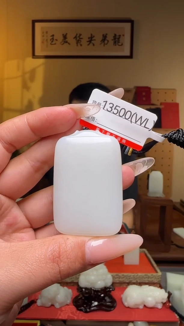 颈饰未镶嵌和田玉WL