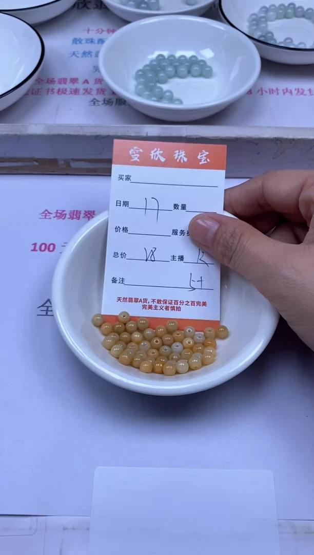 颈饰未镶嵌翡翠雪欣散珠定制diy