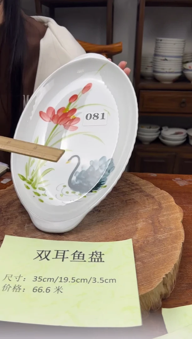 瓷片 手绘（鱼盘）081