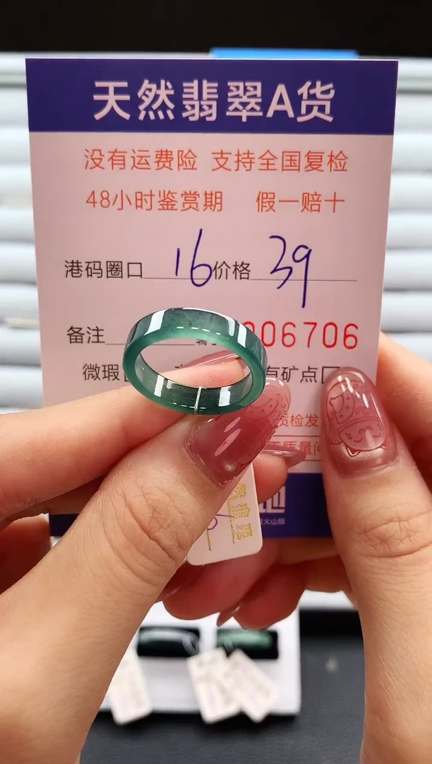 翡翠戒指未镶嵌天然翡翠A货戒圈