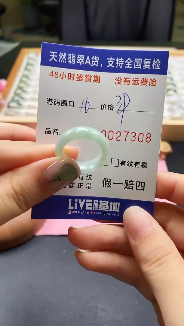 未镶嵌戒指翡翠 天然A货翡翠戒圈7308