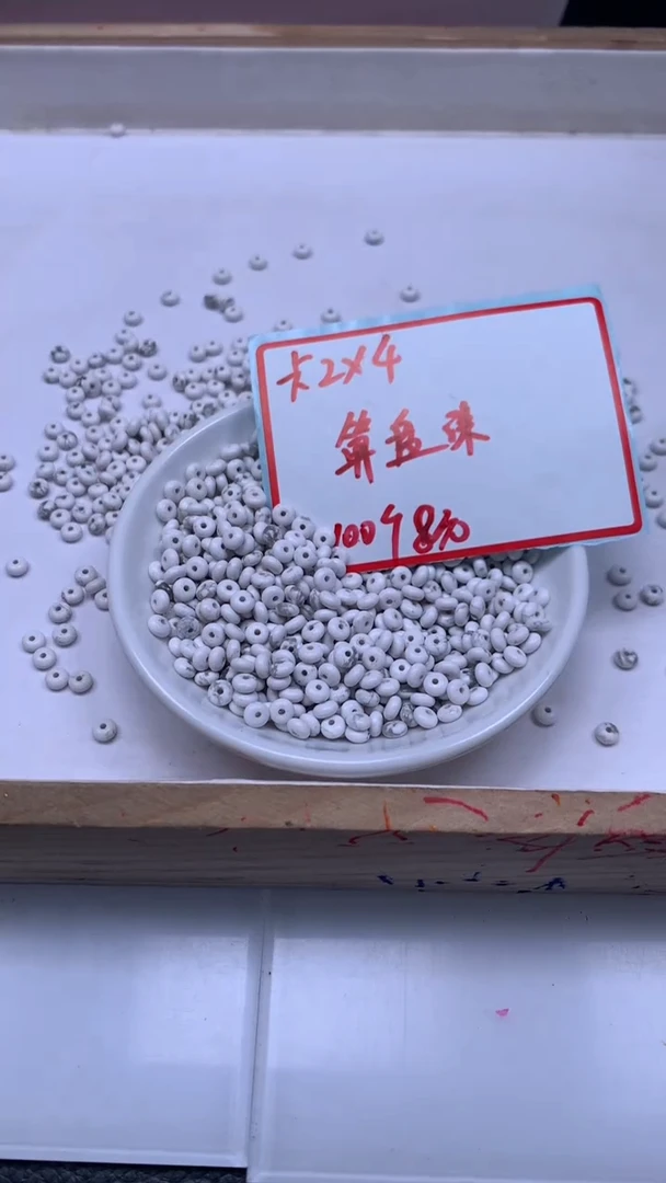 未镶嵌玛瑙手饰B673 白 淞算盘2*4mm100个8元