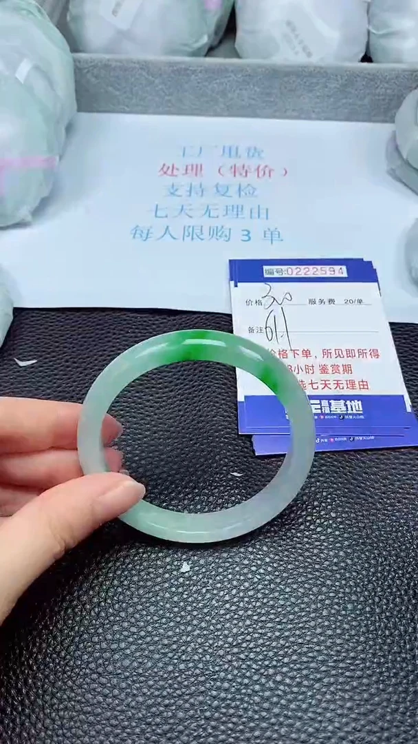 拍下以实物为准222594