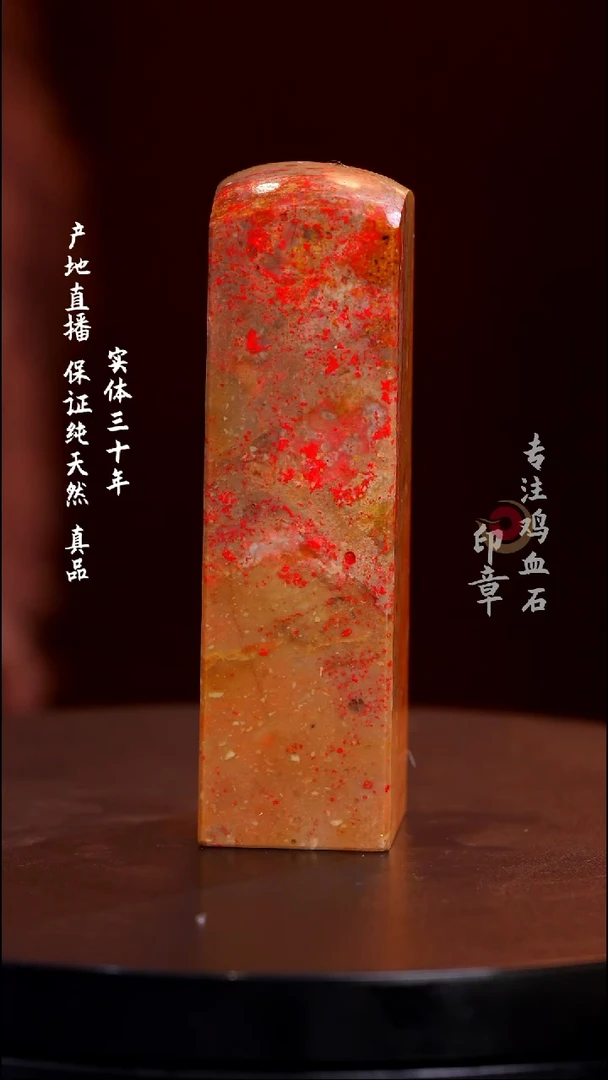 昌化石昌化鸡血石