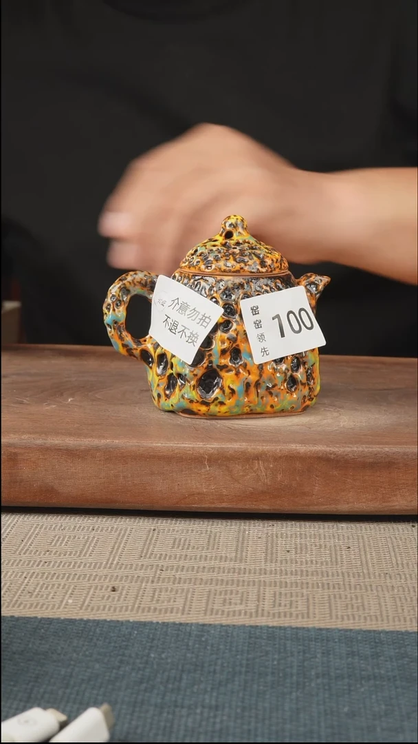 100窑窑领先 孤品原创