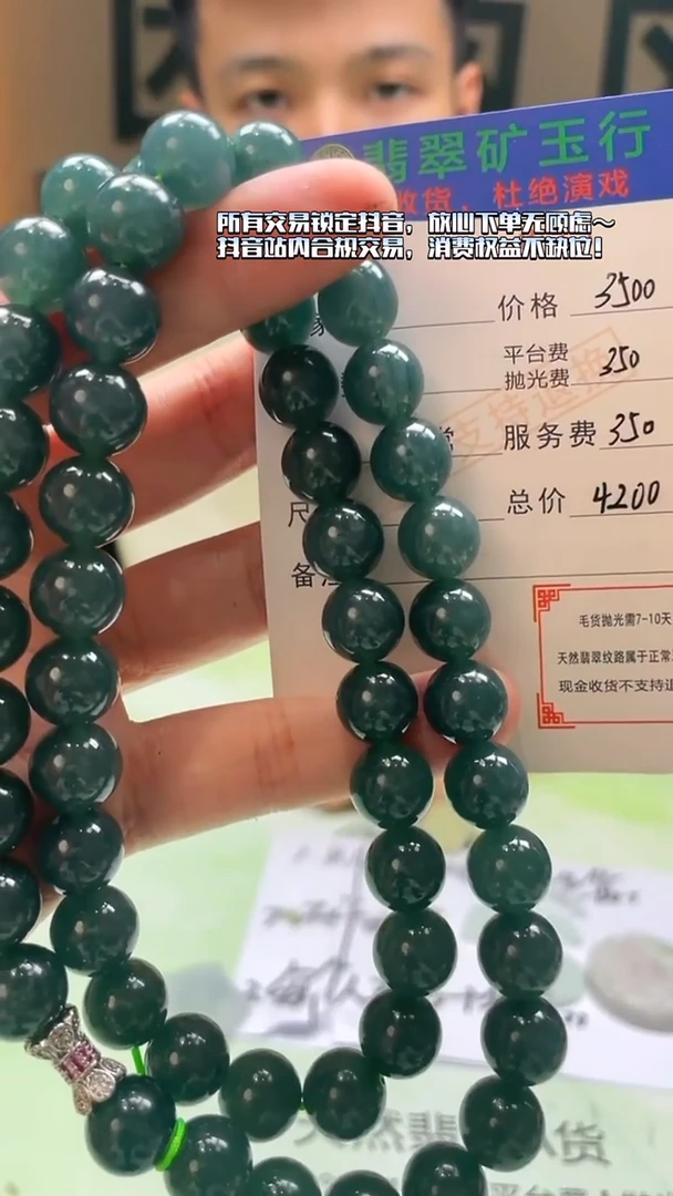 未镶嵌定制翡翠丰*杉-毛货-不退不换-