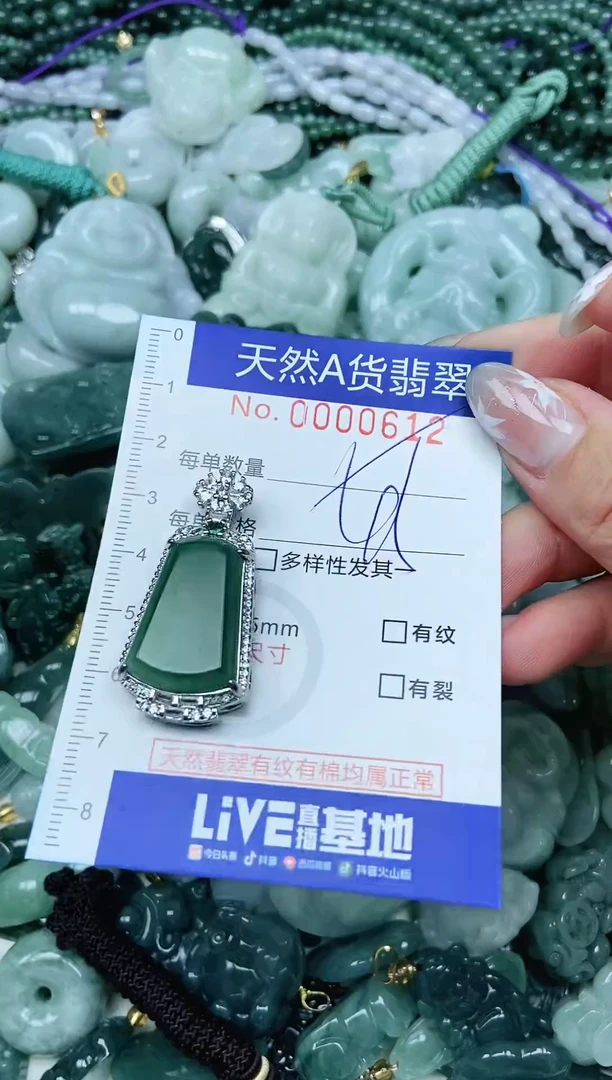 吊坠(不含链)未镶嵌翡翠天然A货 支持复检