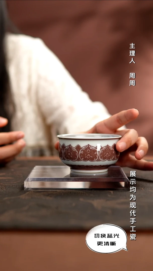 声华堂  青花釉里红