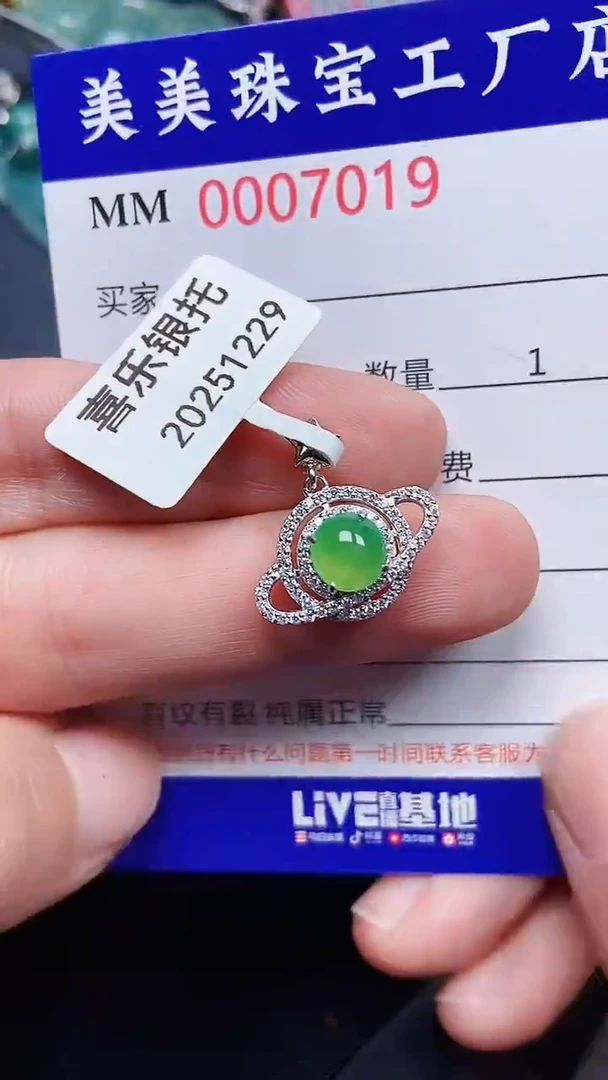 颈饰银S925镶嵌翡翠7019