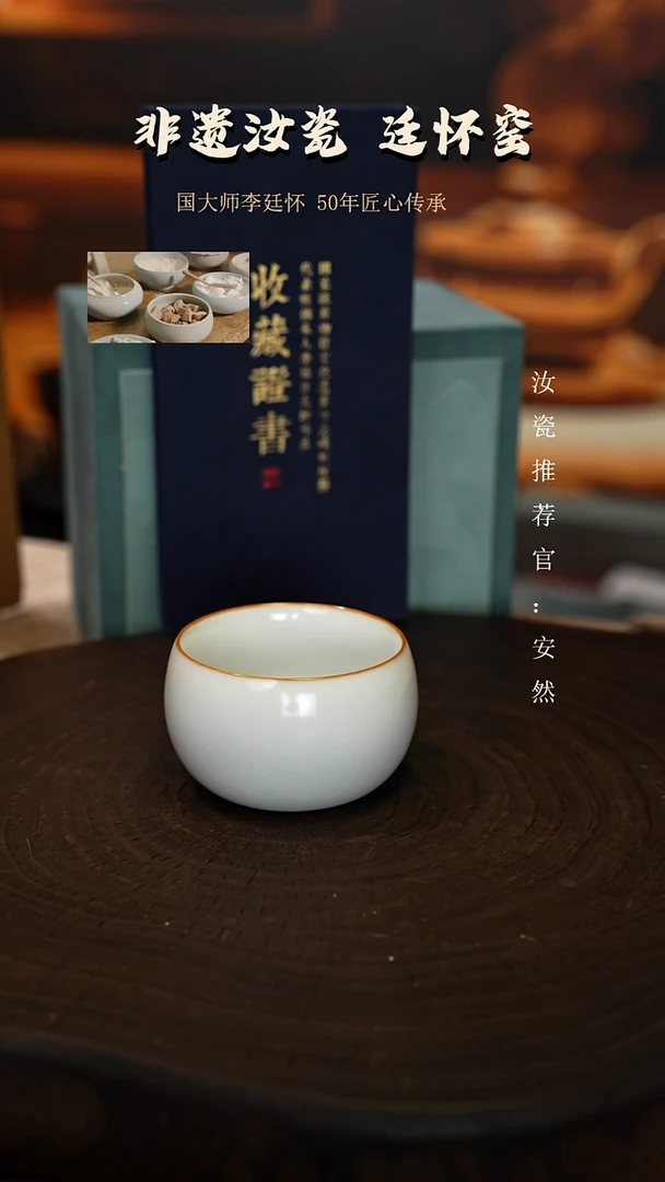 李廷怀国大师亲工月白色卧足支钉烧