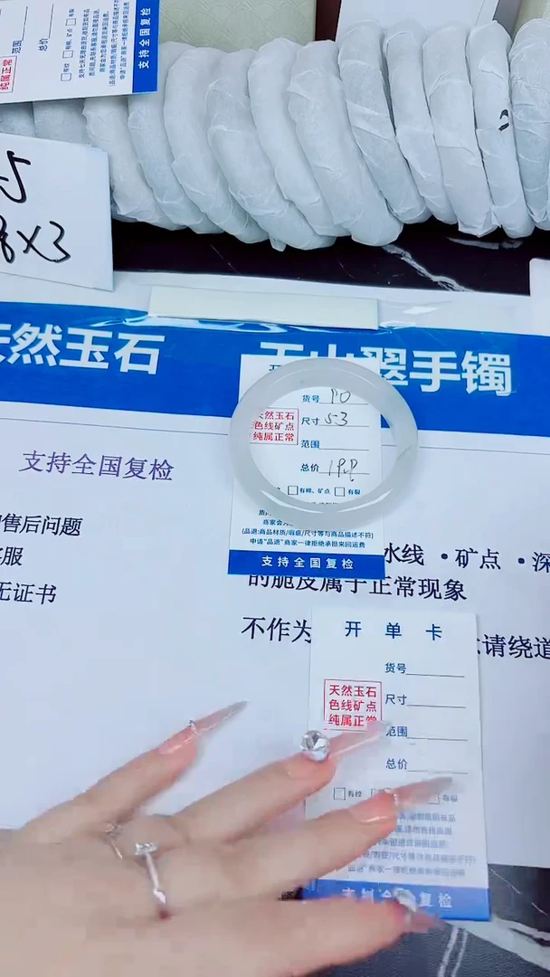 石英质玉手镯未镶嵌90/53